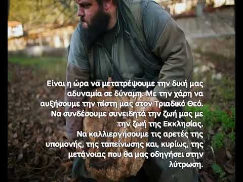 «Αρκεί σοι η