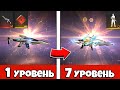 😰ЗАБРАЛ и ПОЛНОСТЬЮ ПРОКАЧАЛ МЕГА ХМ8 в ФРИ ФАЕР! Free Fire