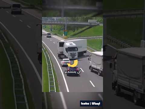 سائق شاحنة يدخل الطريق السريع من الاتجاه الخاطئ ويتسبب في فوضى مرورية النهاية صادمة