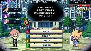 【QMAサークル対戦】おくいずステップアップ研究所 2019年08月24日 NORMAL編