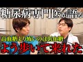 【よう歩いて来れたな】意識障害が出るはずの状態なのに歩いて受診…その病気と理由は?