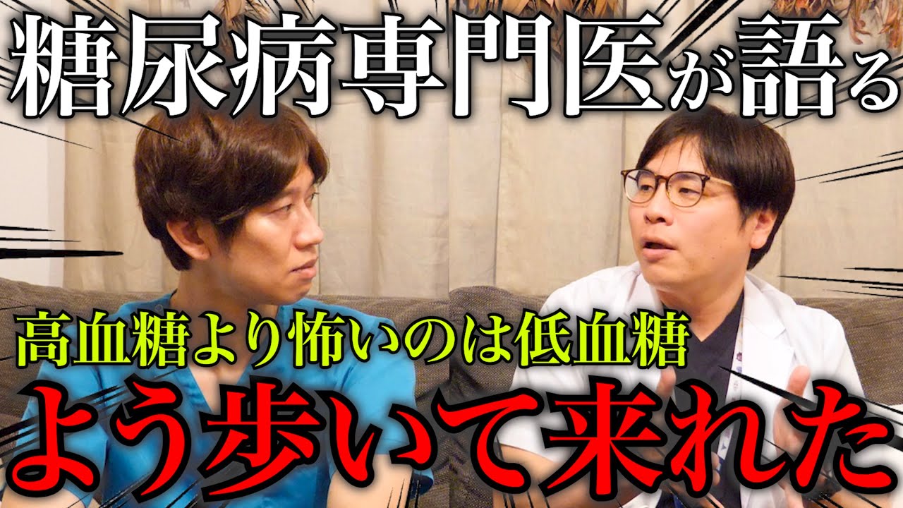 【よう歩いて来れたな】意識障害が出るはずの状態なのに歩いて受診…その病気と理由は?