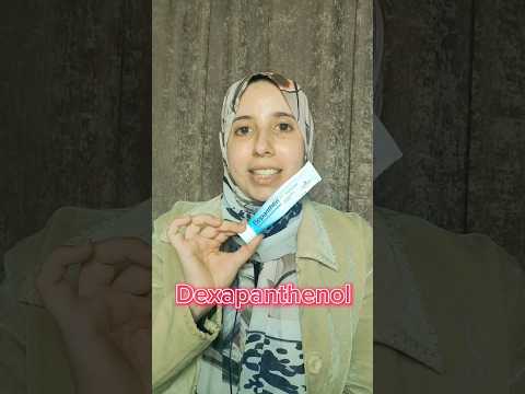 معلومة خطيرة عن كريم البيبانثين بيبانثين كريم ترطيب الجسم ترطيب الوجه ترطيب باير لوشن