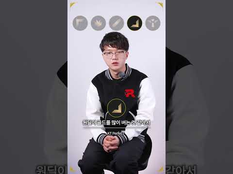 2026년 롤, 가장 재밌는 포지션은?