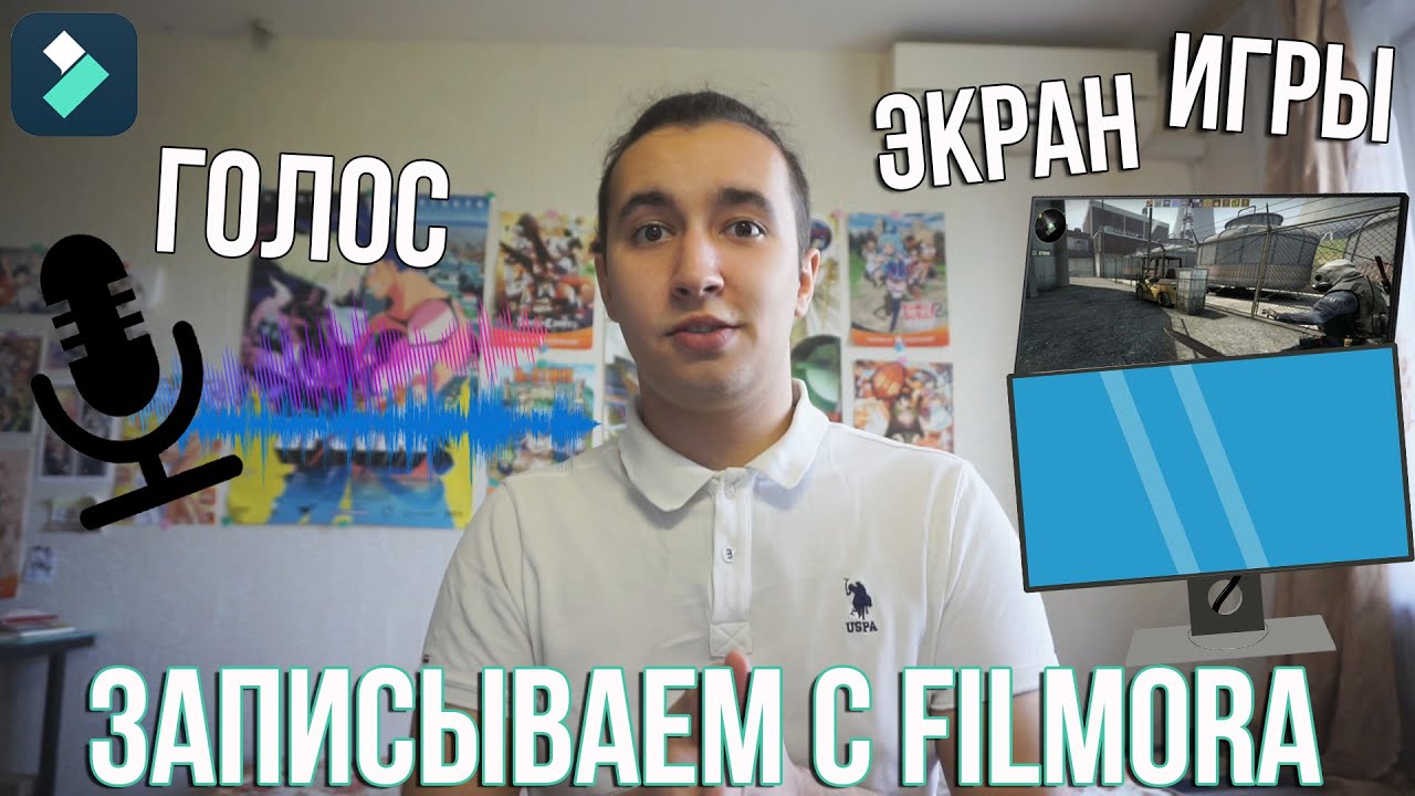 Как записать видео с экрана компьютера? Как озвучить видео (записать голос)? Запись экрана для игр!