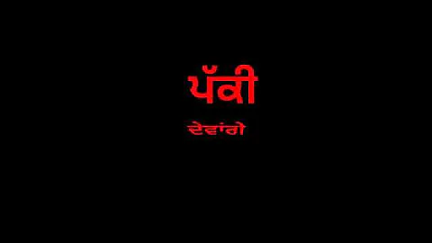 Maut da saman lavi jandali (WhatsApp status ) lyrics video #dilawarpawarlyrice