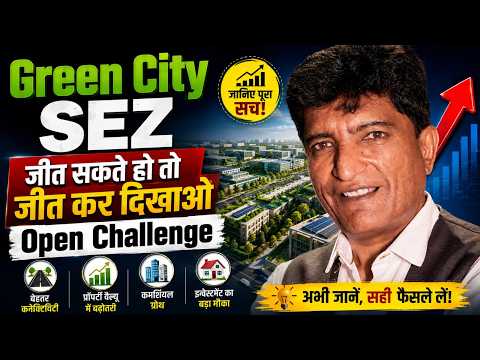 Green City SEZ Podcast &mdash; Episode 2