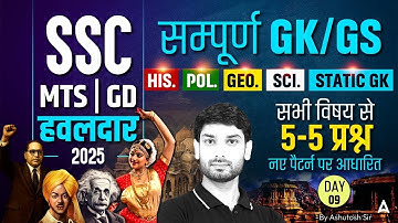 SSC MTS Classes 2025 | SSC MTS Havaldar Topic Wise Important Question By Ashutosh Sir
