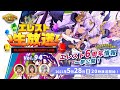 Studio Z公式 エレスト生放送 vol.94
