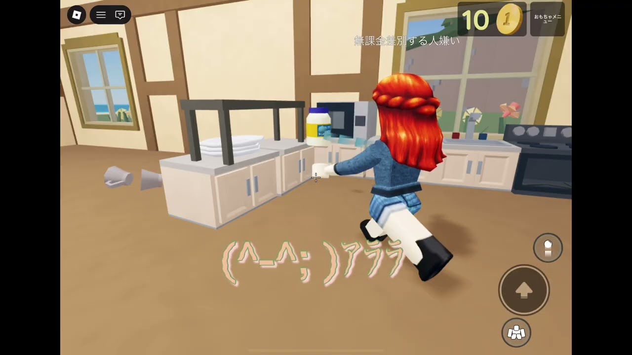 【ロブロックス】物や人を飛ばす、家を作ってみたー！