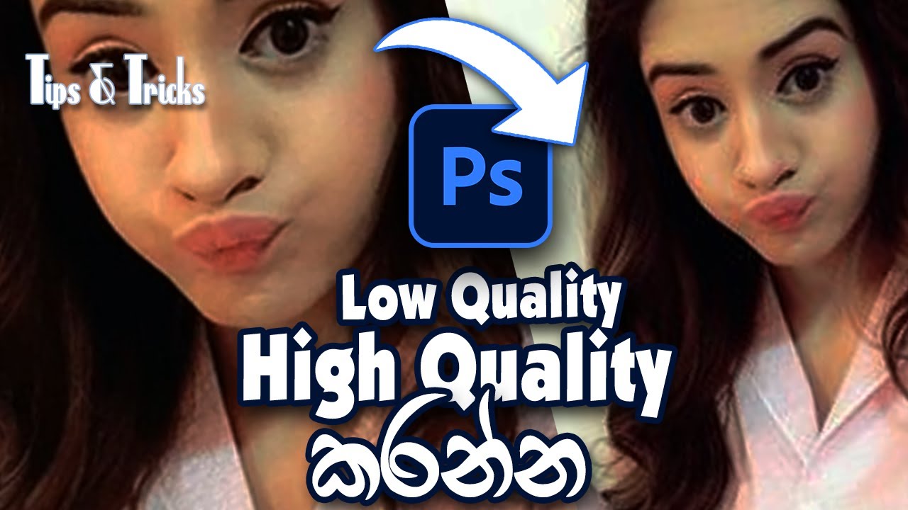 Convert Low Quality Image To High Quality Photoshop Sinhala Tutorial 