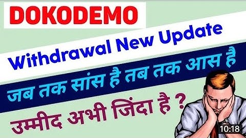dokodemo pay withdrawal status kaise check || dokodemo withdrawal problem solution