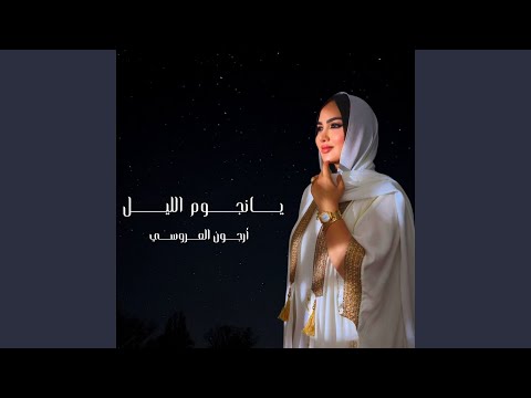 ياليت والله