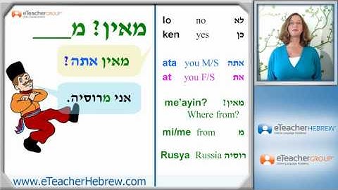 Learn Hebrew - lesson 8 - Where are you from? | by eTeacherHebrew.com