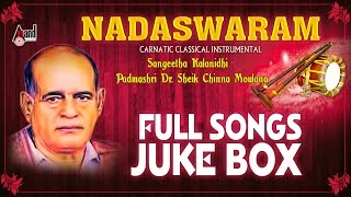 JukeBox |"NADASWARAM"| by PADMASHRI DR. SHEIK CHINNA MOULANA