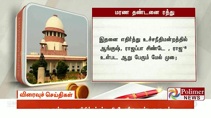 மரண தண்டனை விதிக்கப்பட்ட 6 பேருக்கு தண்டனை ரத்து