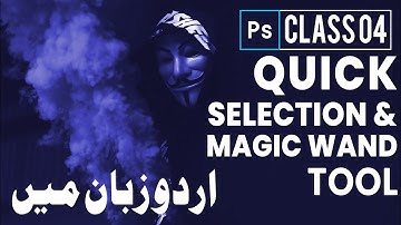 Quick Selection & Magic Wand Tool in Adobe Photoshop for Begginers Urdu / Hindi