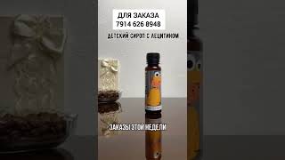 Натуральная продукция для здоровья