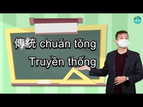 《語言教學》新住民在台灣誤會的招牌【20211024】