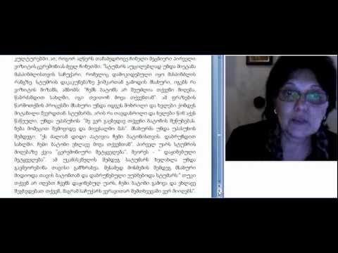 მაია თევზაძე,სოციოლინგვისტიკა 4.3