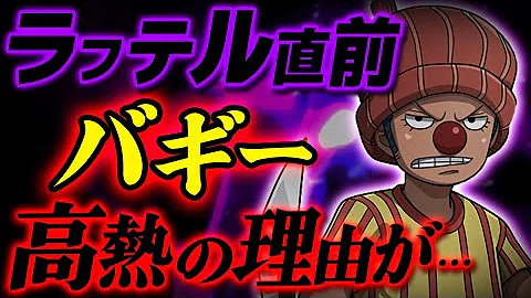 ワンピース1047 Mp3