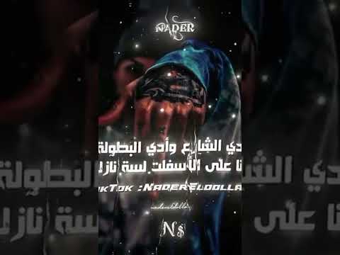 انا اتسيط وانت لا