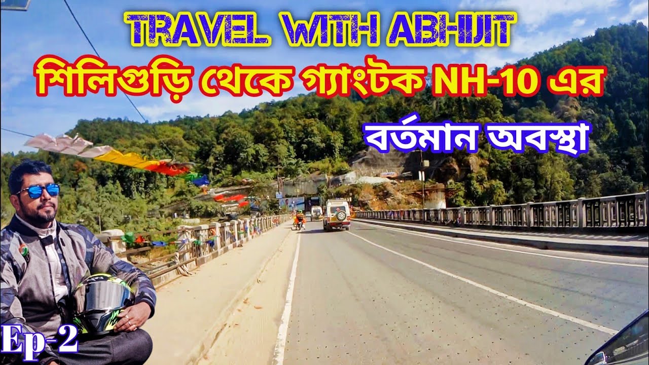 Siliguri To Gangtok | শিলিগুড়ি থেকে গ্যাংটকের রাস্তার বর্তমান অবস্থা।Ep-2, @TravelwithABHIJIT