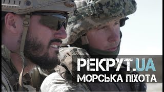 РЕКРУТ.UA: МОРПІХИ. ФІНАЛ!!!