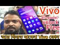 Vivo Y11,Y12,Y15,Y17,Y20,V11pro unlock ( PIN,Password, Pattern,Frp Remove) #umt_#mrt#ufi_isppinout.