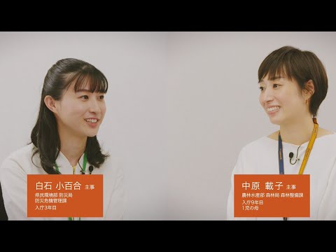 「ワークライフバランス」について－愛媛県職員採用動画「Ｅ顔に、なろう。」