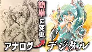 スマホで簡単 紙に描いた絵をデジタルに変換する方法 Youtube