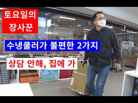 컴가게토요일-수냉쿨러 2가지 단점/<strong>옥희</strong> 마우스패드/상담안해 집에 가/잊지않겠다 맥도날드 ಠ~ಠ