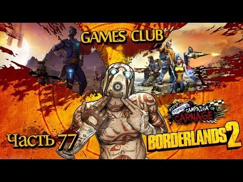 Vidéo: Borderlands 2: Revue De La Campagne De Carnage De M. Torgue