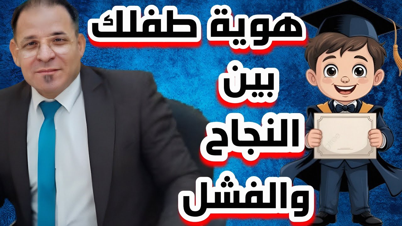 رسائل يومية تصنع طفل واثق من نفسه وذكي ـ خطوات لبناء هوية قوية للطفل يتحمل المسؤولية وإيجابي ✅