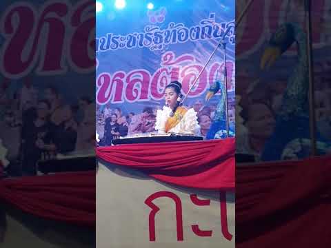 หนุนตีขิมเพลงเชิญพระขวัญ