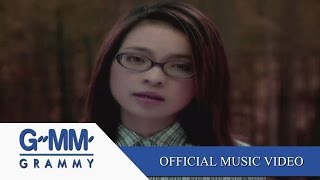 เจ็บซ้ำซ้ำ - แอน  ธิติมา【OFFICIAL MV】 chords