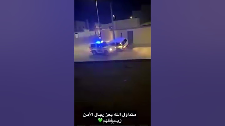 اطلاق النار على مركبة شخص حاول الهروب من الدوريات الامنيه