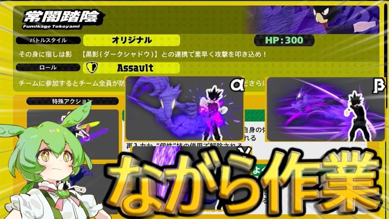 空中で回復！？打撃で200ダメ！？攻防一体の最強キャラ、常闇解説！　【#ヒロアカur】【VOICEBOX実況】