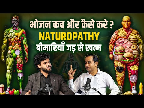बीमारी का प्राकृतिक इलाज | Naturopathy Explained by Deep Khurana