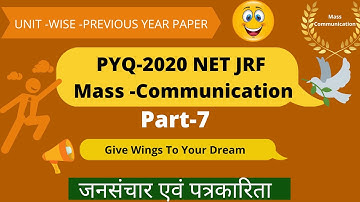 PYQ 2020 PART-  7  Solved || Mass Communication ||  पत्रकारिता  || By Satyendra Kumar Manjhi
