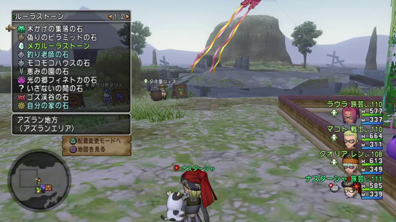 Dragon Quest Xでユッタリ遊んでます ノ Youtube