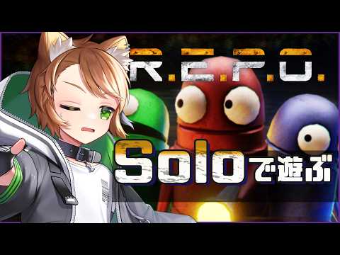 【R.E.P.O.】このゲームってガチャがいっぱいできましてぇ【戌宮うり / #Vtuber 】