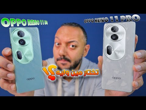   11 5 11  المقارنة محسومة عكس التوقعات