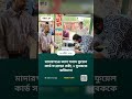 বিকেল চারটার সারা দেশের শিরোনাম #newsfeed #foryoupage #NationalNews #NewsUpdate #everyonefollowers