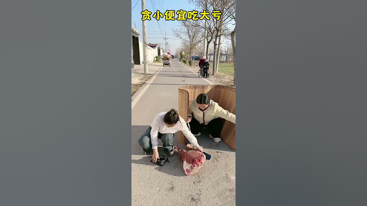 贪小便宜吃大亏#慧慧很努力#家庭搞笑#生活#亲子#记录