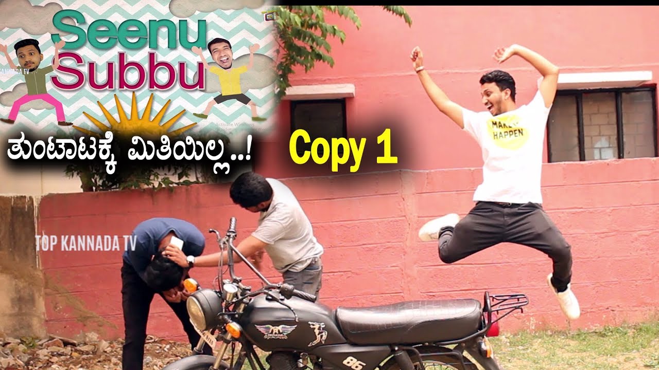Sunambu Comedy Seenu Subbu Funny Video Copy 1 | Kannada Comedy Web Series | Top ...