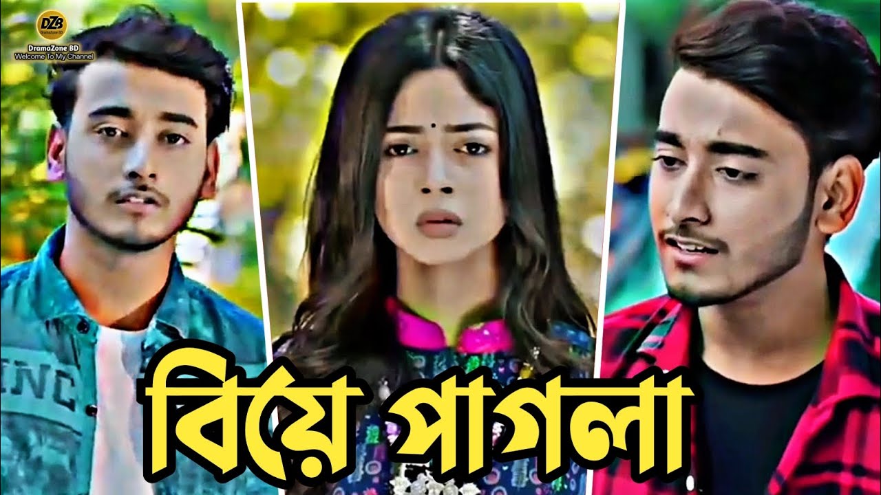 বিয়ে পাগলা | Miraz Khan | Arohi Mim | Love Story | Bangla New Natok 2025