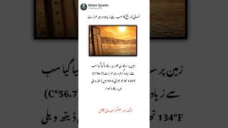 #highest #temperature in #human #history #fact #info #viral #heat #hot summer #death #valley #degree