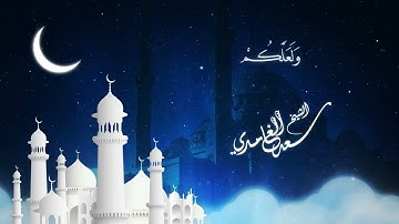 آيات الصيام سورة البقرة سعد الغامدي