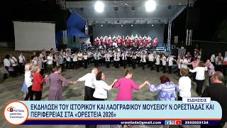 ΚΕΝΤΡΙΚΟ ΔΕΛΤΙΟ    25-6-26